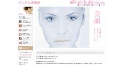 Desktop Screenshot of dental-bigan.com